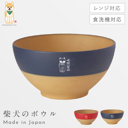 柴犬 ボウル